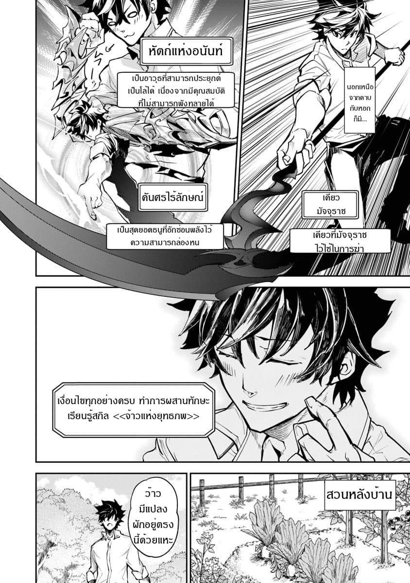 Isekai de Cheat Skill wo te ni Shita ore wa 3 (6)